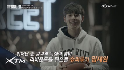 인어도 홀리는 리바운드 훈남의 클래스!