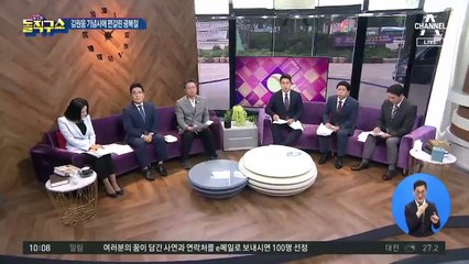 김원웅 ‘친일 청산’ 발언에 편갈린 광복절