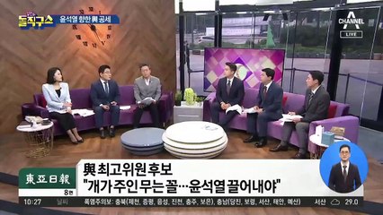 [핫플]이원욱, 윤석열에 “개가 주인 무는 꼴”