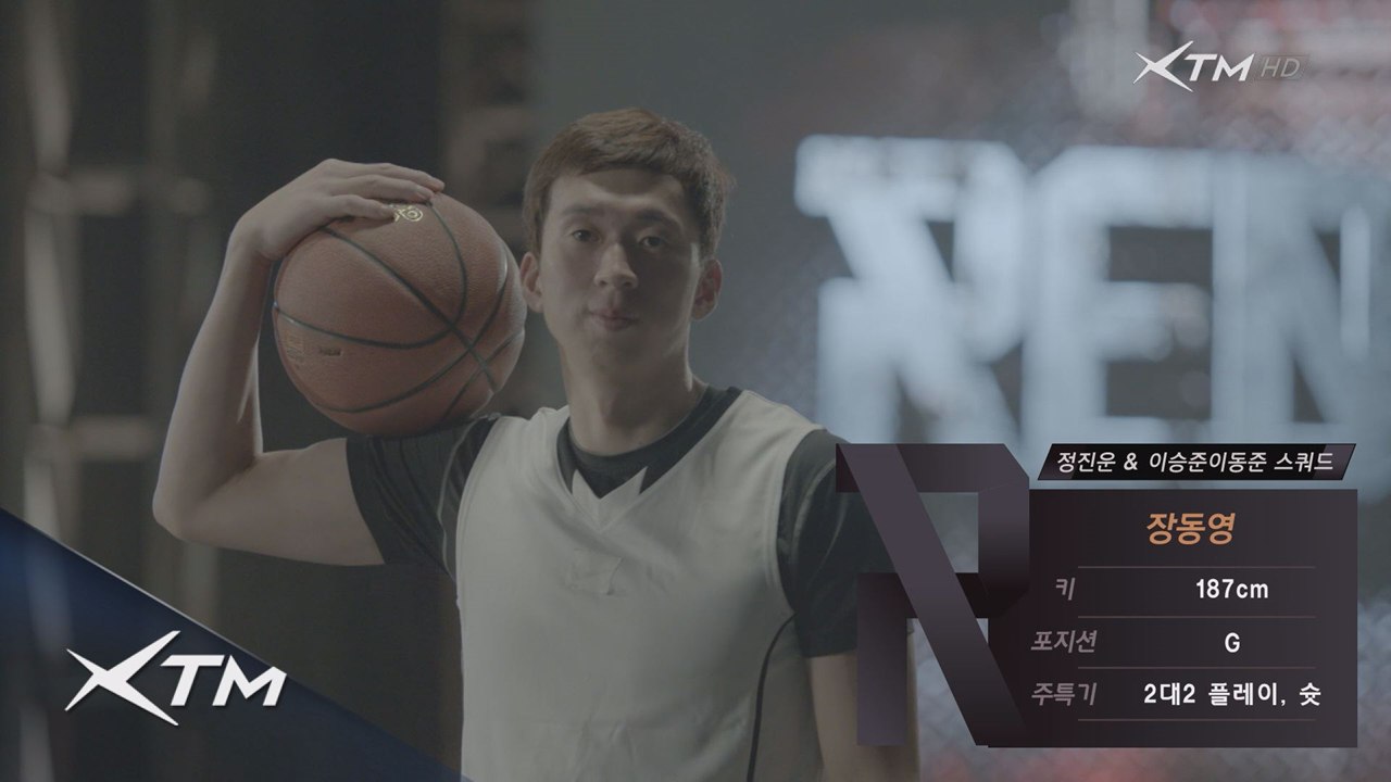 [프로필] 살아있는 슈팅 머신! 득점의 제왕 장동영!