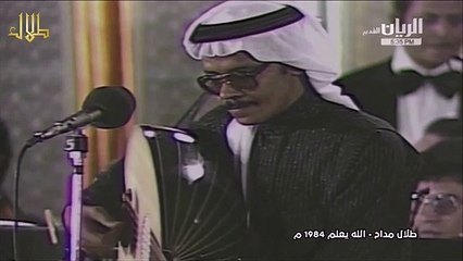 طلال مداح / الله يعلم / حفلات القاهرة