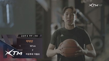 [프로필] 이것이 노련미다! 생계형 짬밥농구 박태성!