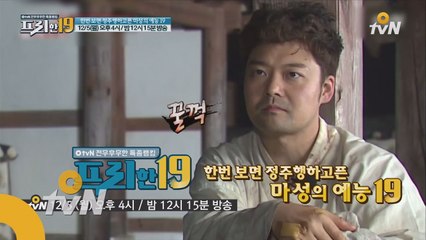 [선공개] 예능 베테랑 전현무, '내가 해 본 예능 중에 제일 힘들었어!'