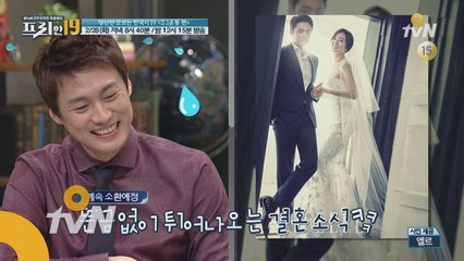 [선공개] 오상진 "김소영 만세!!!"