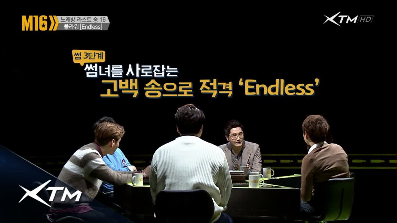 플라워 ENDLESS의 숨겨진 해석...?