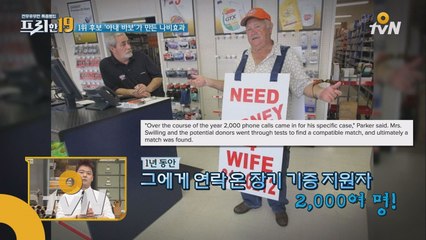 [감동주의] ′아내 바보′가 만든 나비효과!