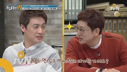 [선공개] '예비 신랑' 오상진, 로또 당첨된다면?!