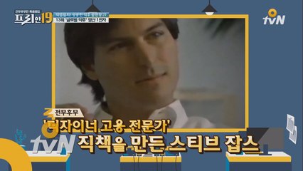 ′디자인 덕후′ 잡스가 퇴사하자 생긴 애플의 흑역사