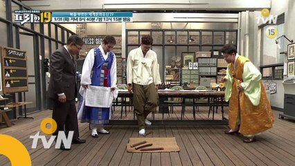 [선공개] 신통방통 3MC 2017 윷으로 보는 운세!