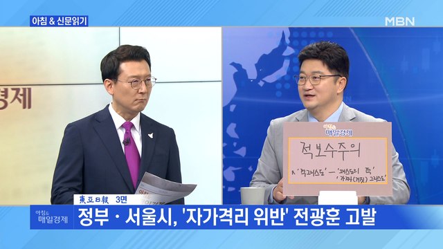 신문브리핑2 방역 지침 어기고 다닥다닥 집회 강행… 공든 탑 무너졌다 외 주요기사