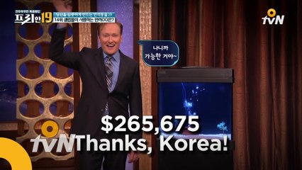 미국의 유재석 코난 오브라이언, 한국 낙지 입양!