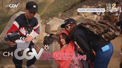 고아성, 마추픽추에서 라마와 다정 셀카!