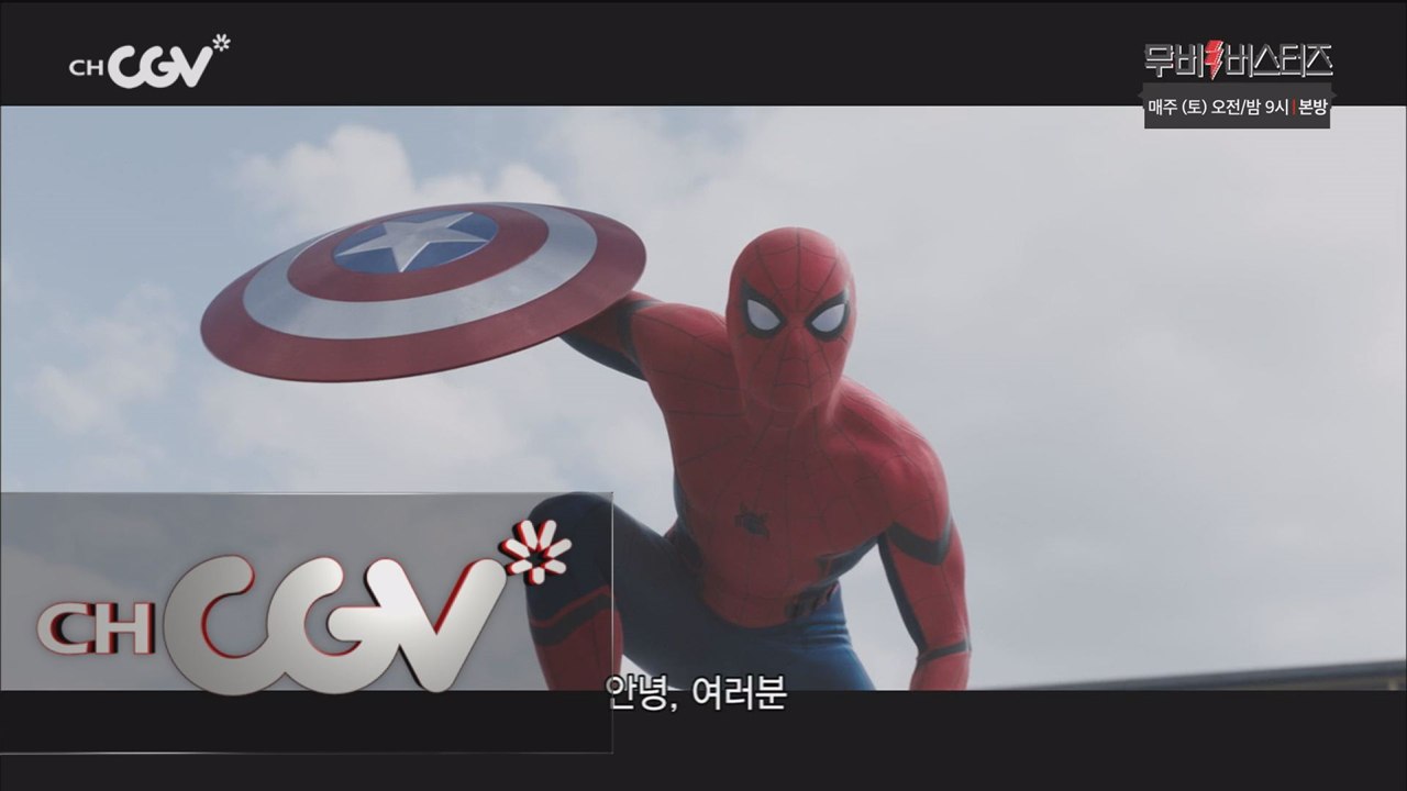 스파이더맨 홈커밍! 출연 불가의 설움을 풀다!