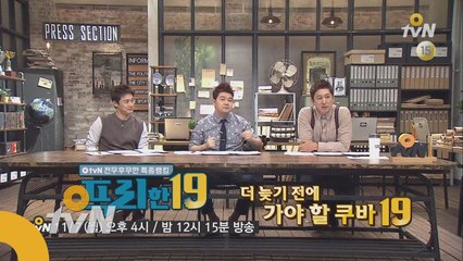 [선공개] '소지섭 광고'로 유명한 낮과 밤이 다른 쿠바의 진짜 모습!