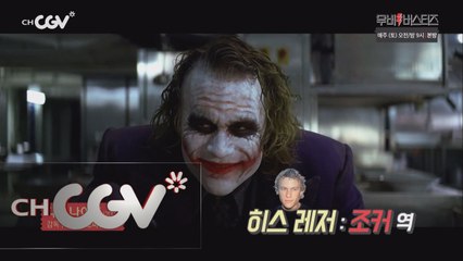 히스 레저도 울고 갈 김성균의 악당 변신!
