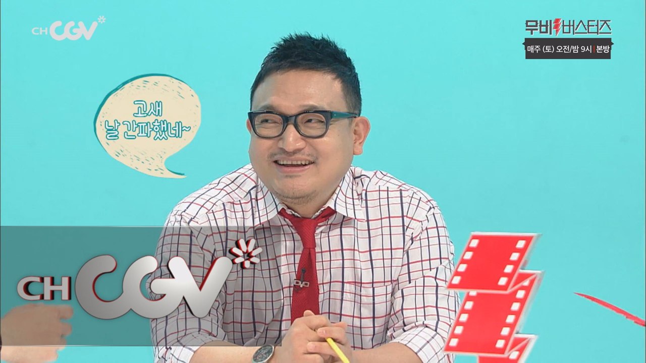 리얼리티 연출의 끝판왕!  촬영은 곡성에서?