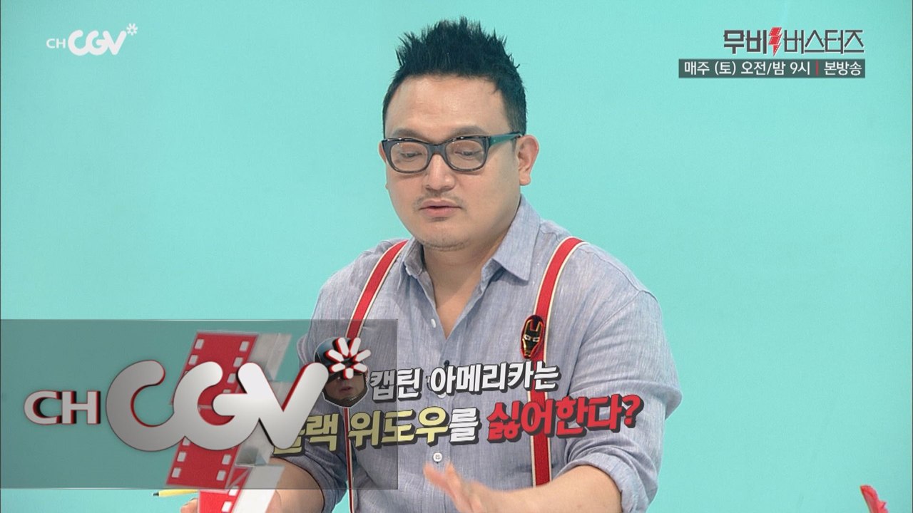 캡틴 아메리카, 블랙 위도우를 차다!?