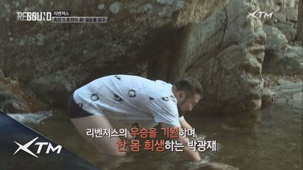 "아! XX" 박광재의 충격적 하의 탈의!