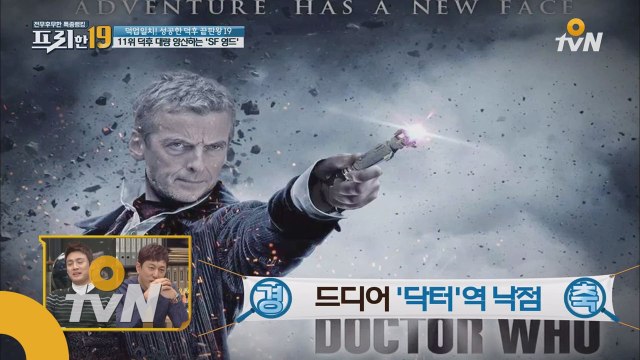 50년 덕질 끝에, 12대 ′닥터 후′가 된 배우!