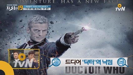 50년 덕질 끝에, 12대 ′닥터 후′가 된 배우!