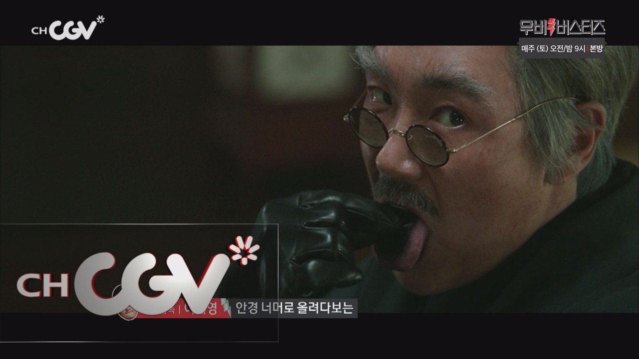 박찬욱 감독은 코우즈키 같은 사람?