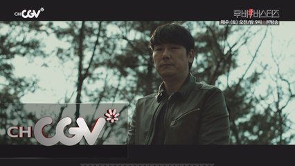 여심저격 아재파탈 배우들이 몰려온다!