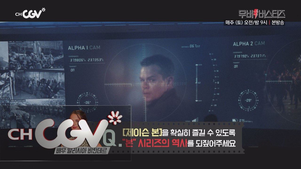 개봉 기념 ′본 시리즈′ 총 정리!