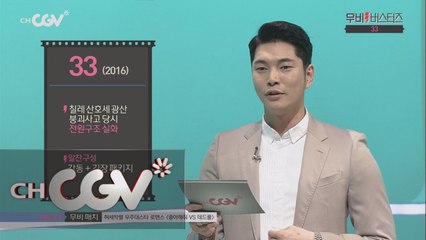쇼호스트 이민웅의 본격 개봉영화 홈쇼핑 ′별이 쏟아지는 방에′