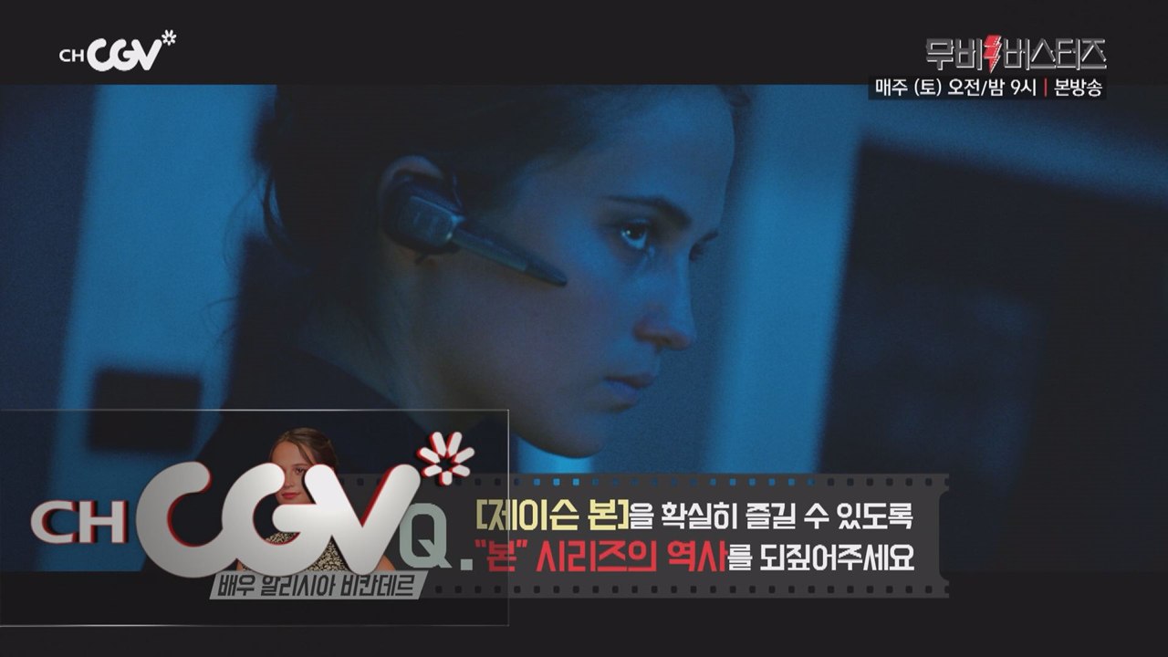 여주인공 알리시아 비칸데르가 의뢰한 사연은?