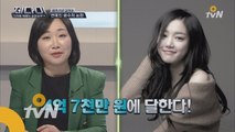 견미리 딸의 내 방 거실 자랑, 알고보니 보유 주식만 4억원?