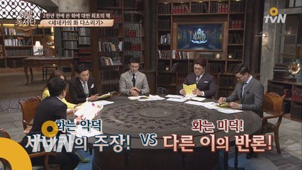 화에 대해 쓰여진 가장 오래된 고전! [세나카의 화 다스리기]