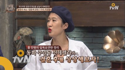 현대인들에게 결혼이 위기로 다가오는 이유는?