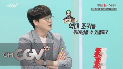 마고 로비의 ′할리 퀸′부터 자레드 레토의 ′조커′까지 완벽 분석!