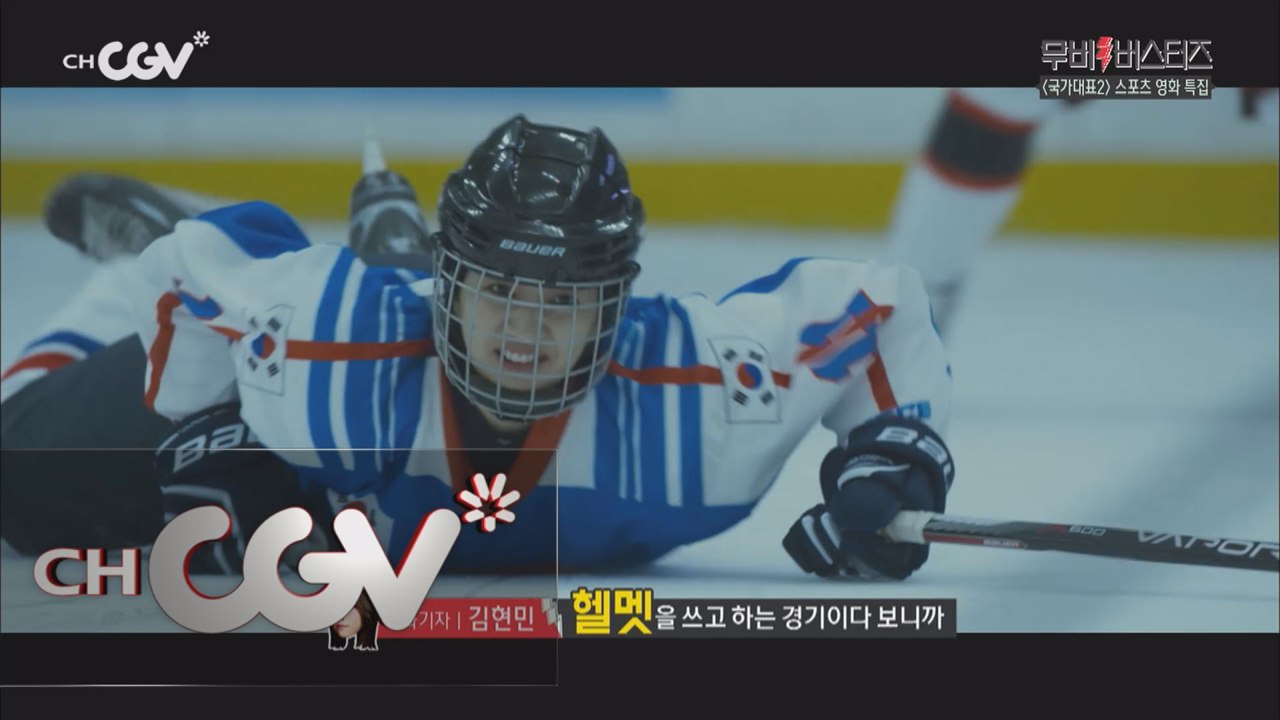 스포츠 영화 촬영장 비하인드 씬!
