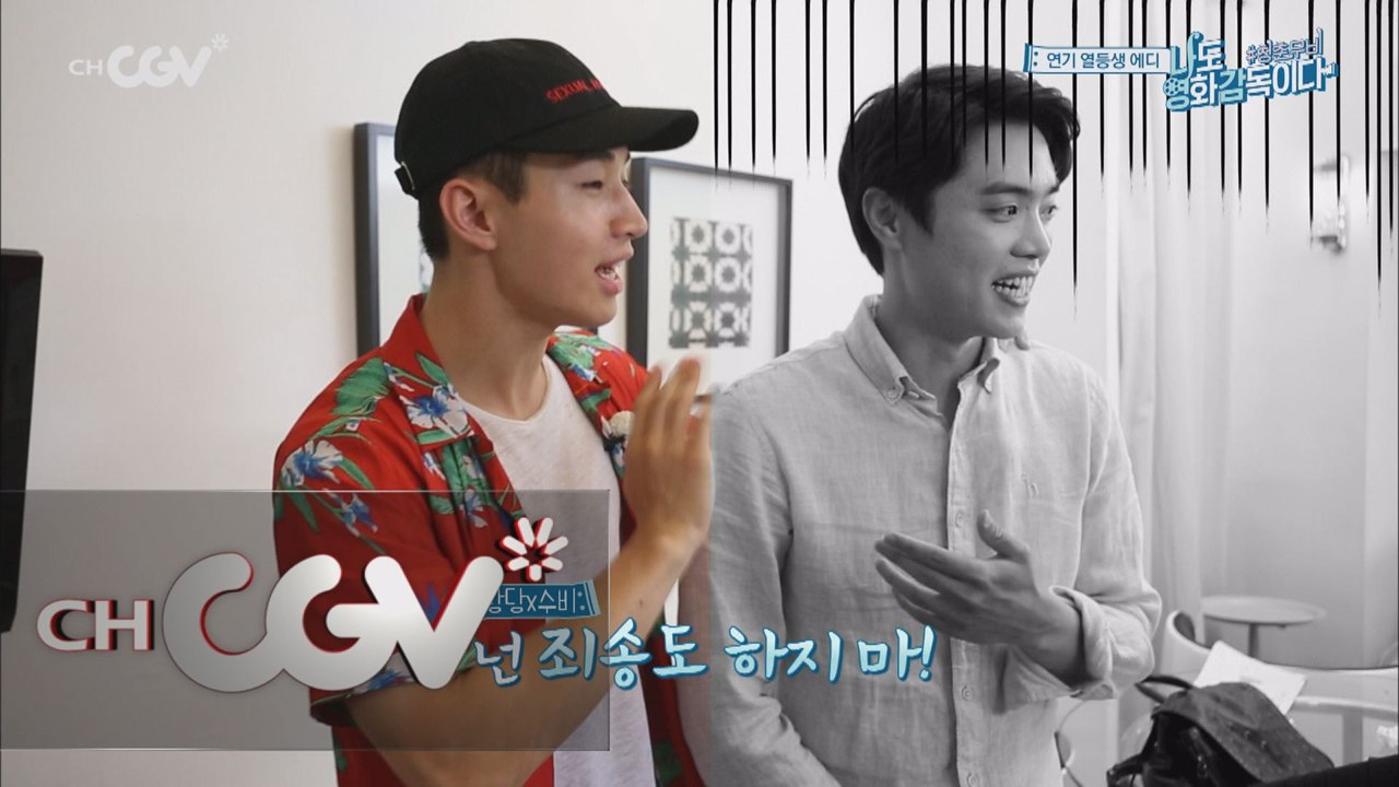 연기 열등생 에디킴, '발'연기는 이제 NO!
