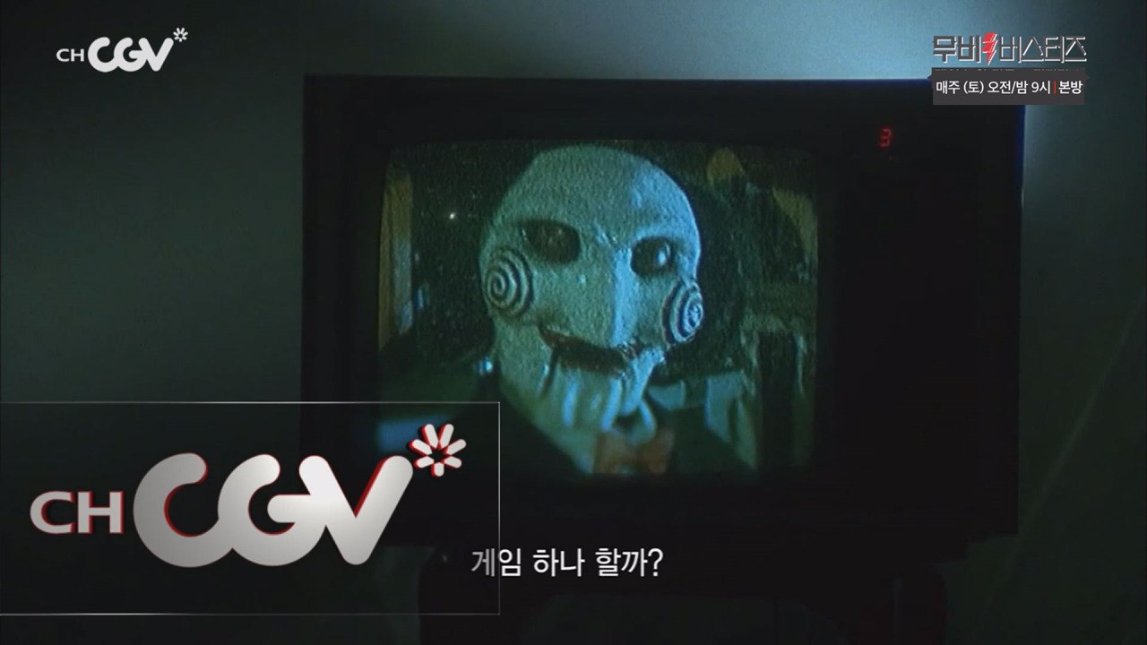 감독도 내 영화는 무섭다?!