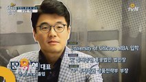 명문대 MBA 출신, 억대 연봉 마다하고 이발소 차린 사연은?