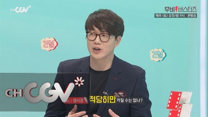 성시경, 헐크는 너무 커서(!?) 연애할 수 없어