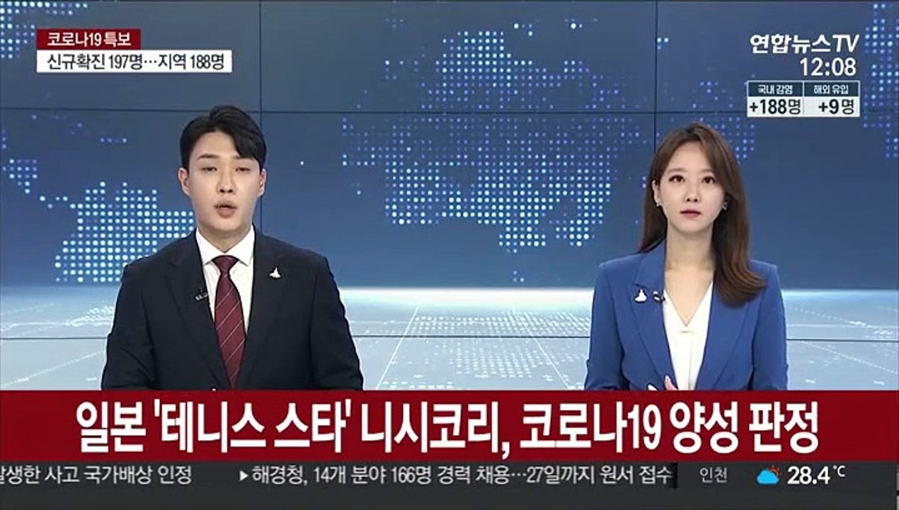 일본 '테니스 스타' 니시코리, 코로나19 양성 판정