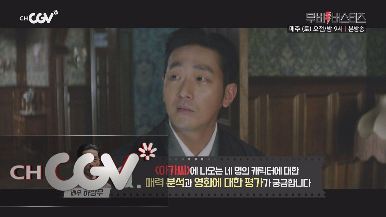 하정우가 에 의뢰한 사연은?