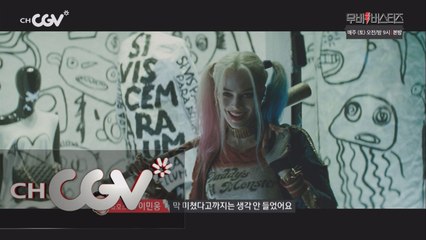 마고 로비 인생 캐릭터 '할리퀸'