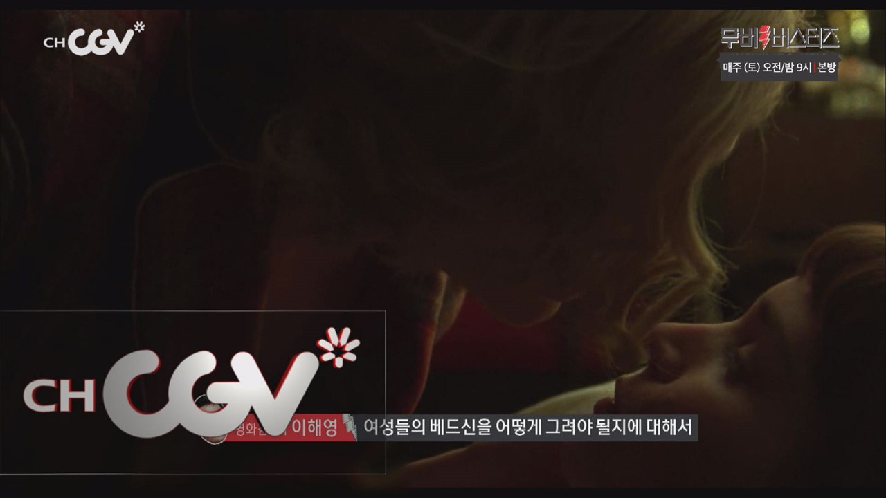 화제의  베드신, 그 탄생의 비밀은?