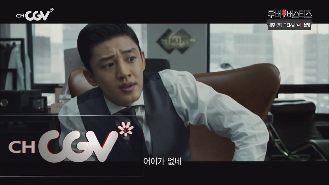 유아인을 압도하는 악역 끝판왕은 누구?