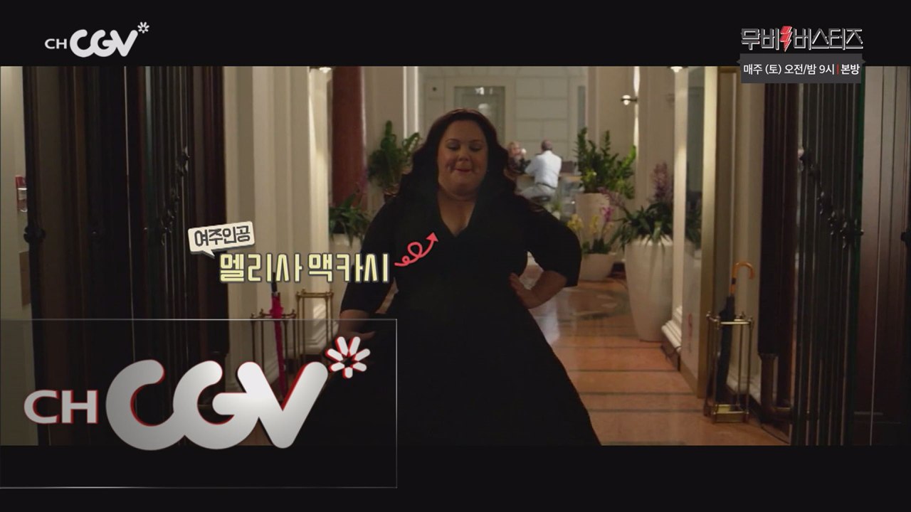믿고보는  감독과 멜리사 맥카시가 돌아왔다!