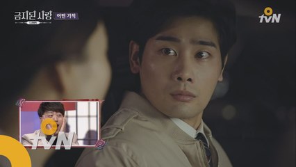 내연남의 결혼 , 여자의 충격 고백!