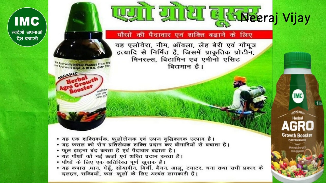 IMC AGRO GROWTH BOOSTER