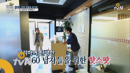3060 남자를 위한 ′럭셔리′ 맞춤 양복점&헤어샵!