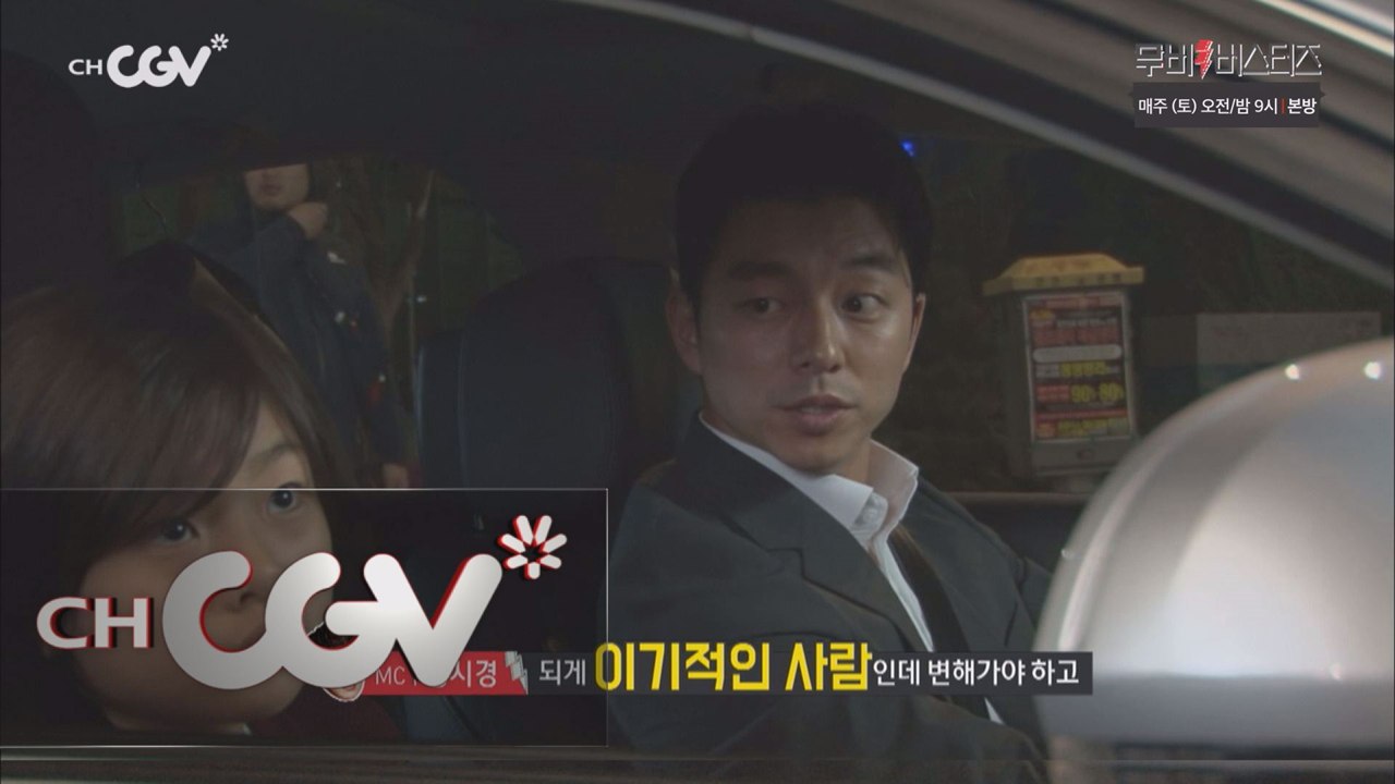 의 여심스틸러 공유의 숨은 매력은?
