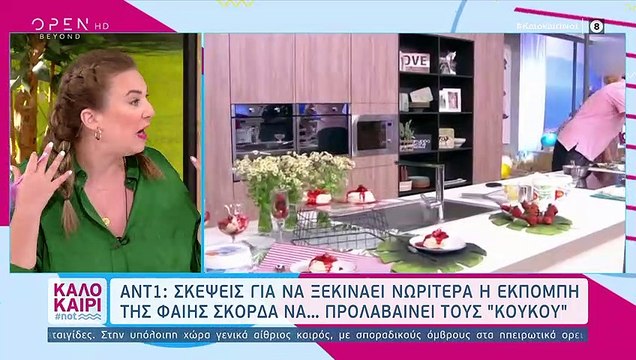 Έφυγε από την Ελένη και θα είναι στη Σκορδά – Η μεγάλη αλλαγή του Πρωινού!