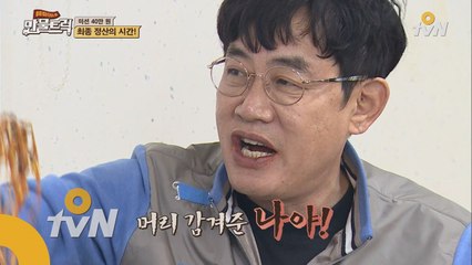 이경규 참다못한 독설! ′너희들은 나를 위한 병풍′